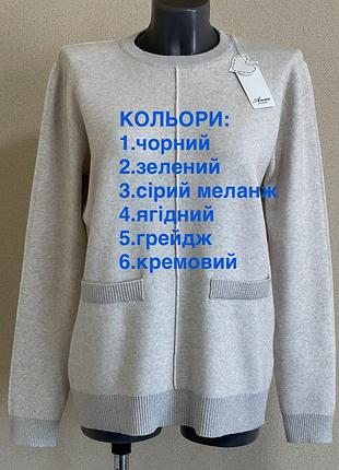 Мега крута якість!щільний,стильний,красивий світшот,з вовною та кашиміром