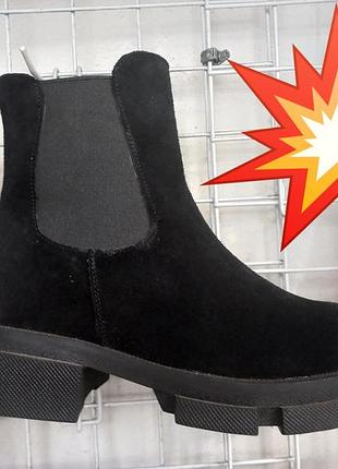 Ботинки черевики челсі