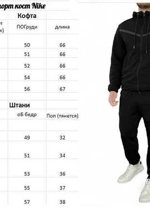 Зимний мужской спортивный костюм nike черный