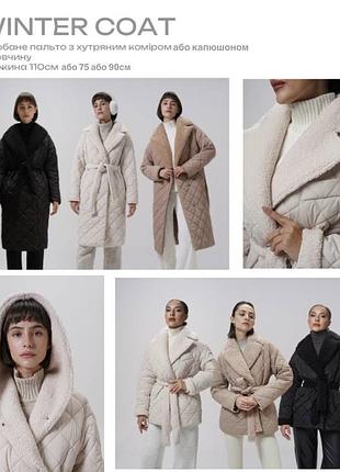 Стьобане зимове пальто з хутром коміром/капюшоном | молочний, чорний, бежевий