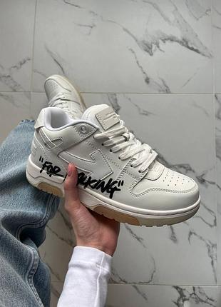 Off-white out of office for walking 📦