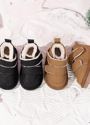 Детские теплые ботиночки