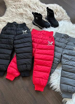 Детские теплые брюки под курточку плащевка внутри синтапон три цвета черный красный серый