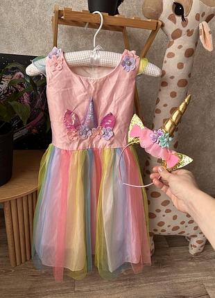 Шикарна сукня єдиноріг