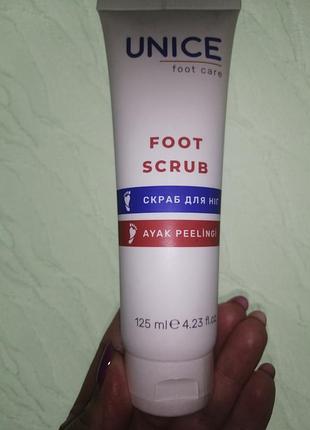 Скраб для ног 125 мл