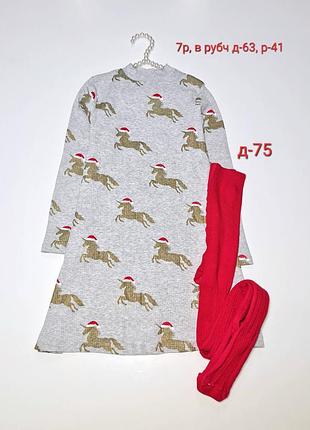 Платье, новогоднее, трикотаж. 7 лет, цена за платье