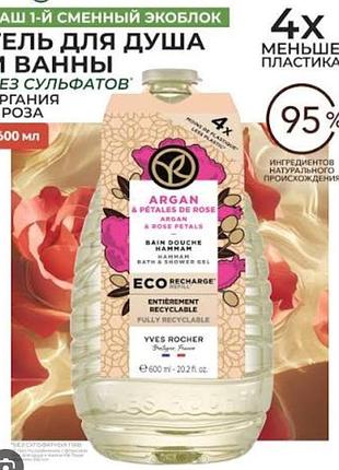 Гель для душа рефил аргания-роза от yves rocher, 600мл