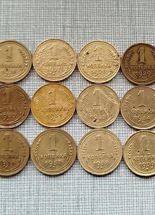 Монеты ссср дореформы 1+2 копейки.