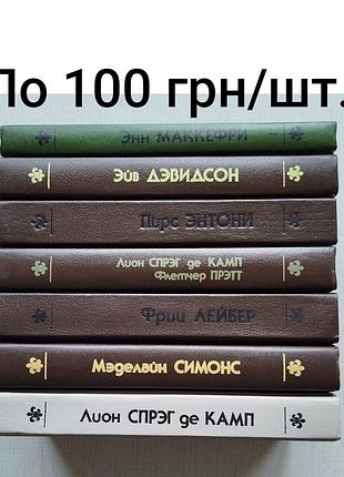 Книги фантастика северо-запад. без супера.
