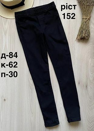 Джинси скіни 12 років