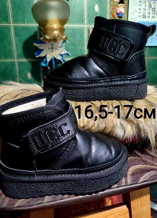 Шкіряні уги 27р.(16,5-17 см), натуральна шкіра, овчина.