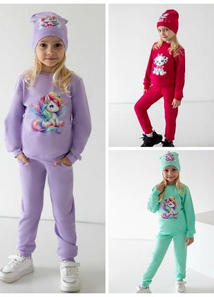 Спортивний костюм на байці з шапочкою, утеплений спортивний костюм з начосом,  спортивний костюм демісезоний з єдинорігом,комплект світшот+штани+шапка