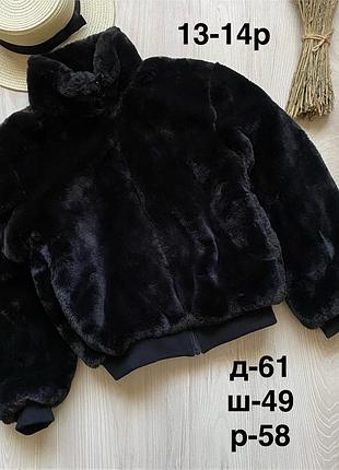 Шуба 13-14 років