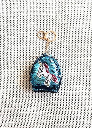 Новый брелок маленький рюкзак с паэтками, единорог