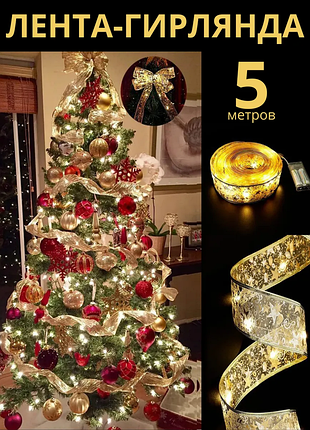 Гирлянда снежинка на батарейках, 6м, тёплый белый, 40 лампочек