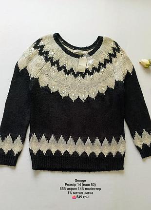 Джемпер большого размера