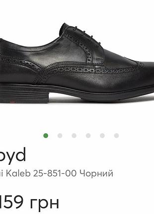 Чорні шкіряні туфлі-броги на шнурівці від lloyd classic by hudson.