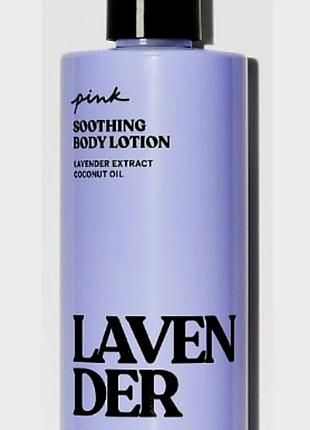 Лосьон victoria's secret lavender