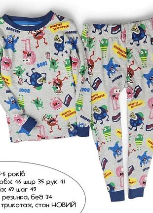 Піжама трикотажна дитяча