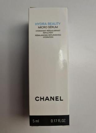 Новинка!! chanel hydra beauty micro serum сиворотка для увлажнения и восстановления баланса кожи 5 мл