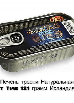 Печень трески натуральная best time 121 грамм исландия