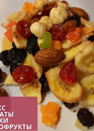 Микс из цукатов орехов и сухофруктов, 1 кг