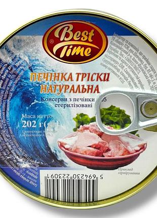 Печень трески натуральная best time 202 грамм исландия