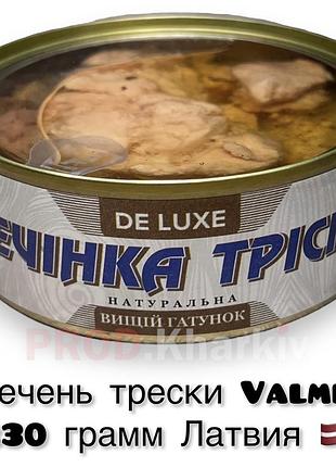 Печінка тріски натуральна valmis premium 230 грамів латвія (ключ + прозора кришка)