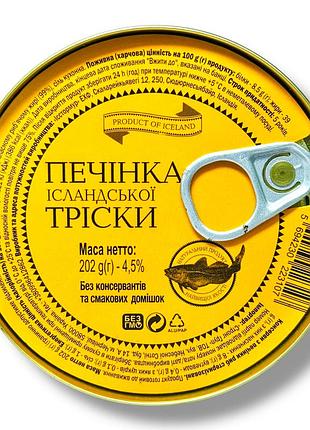 Печень трески 202 грамм оригинал (натуральная) исландия