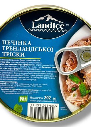 Печень трески landice 202 грамм