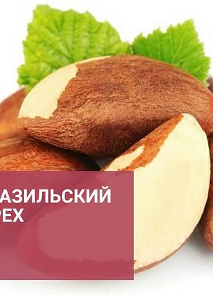 Бразильский орех. 500 грамм