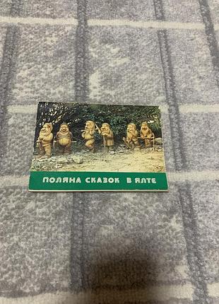 Набір листівок поляна сказок в ялте