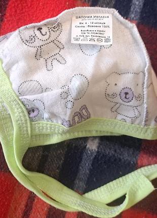 Шапочка утепленная, 6-12 месяцев