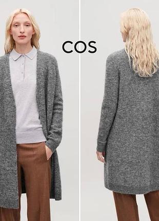 Серый теплый женский кардиган удлиненный cos