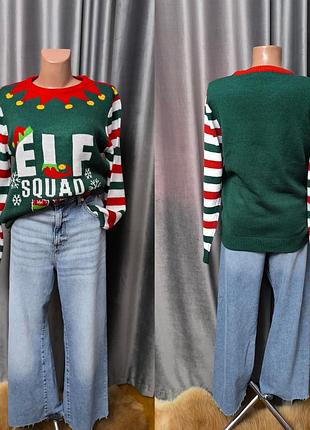 Новорічний светр ельфа