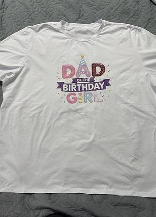 Чоловіча футболка великого розміру dad of the birthday girl