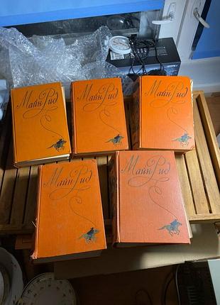 Майн рид «сочинения в шести томах» все кроме 5 тома