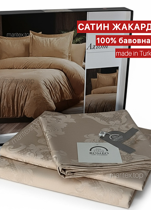 Постільна білизна сатин жаккард 100% бавовна (коттон) двоспальний євро. фабрічна турція. бежевий вензель постіль на подарунок якісна натуральна хб