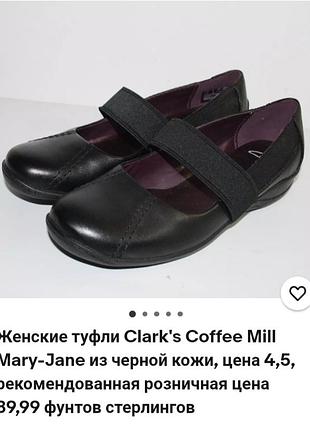 Туфли  слипоны натуральной мягкой кожи. clarks