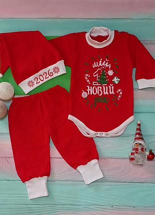 Новорічний костюм для малюків 💫🐣 ціна залежить від розміру