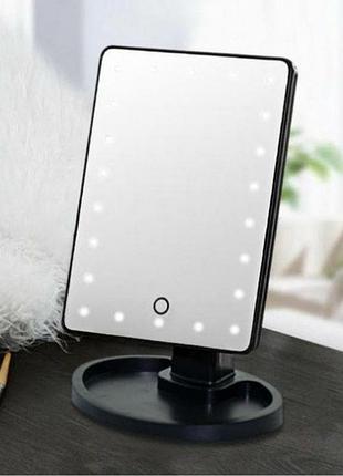 Дзеркало для макіяжу збільшувальне з led підсвічуванням та зарядкою