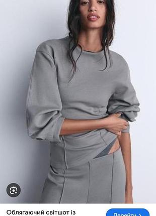 Світшот від zara