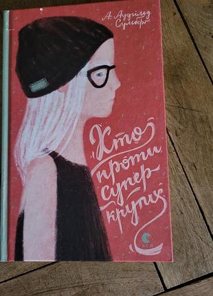 Книга художественная