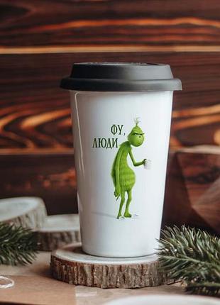 Стакан грінч фу люди