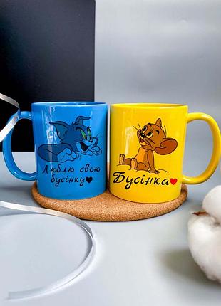 Парные чашки люблю свою бушку