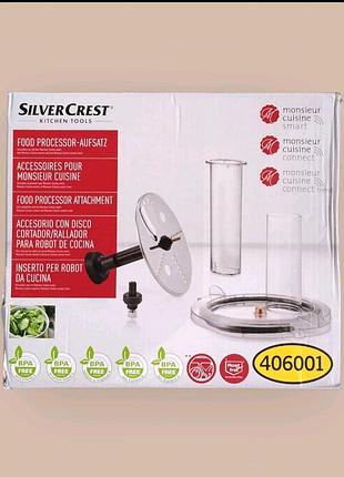 Насадка на комбайн silver crest