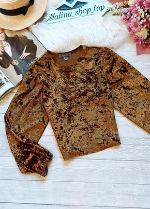 Джемпер светр велюровий кофточка топ з обʼємними рукавами коричневий primark