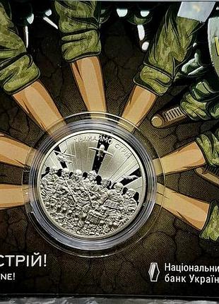 Держим стрий!
5 гривень 2025
 украинское банковское состояние