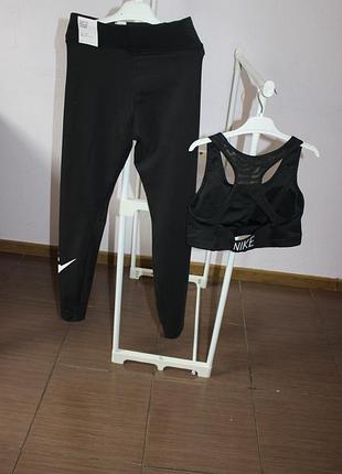Костюм для тренировки топ лосины nike original