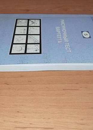 Малюнковый тест стоитгга сборник э. стоитг, в.к. клиненко психология